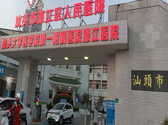 汕頭市濠江區人民醫院（健康碼測溫閘機）(圖1)