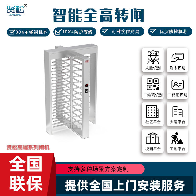 全高轉閘(單門)-T13D