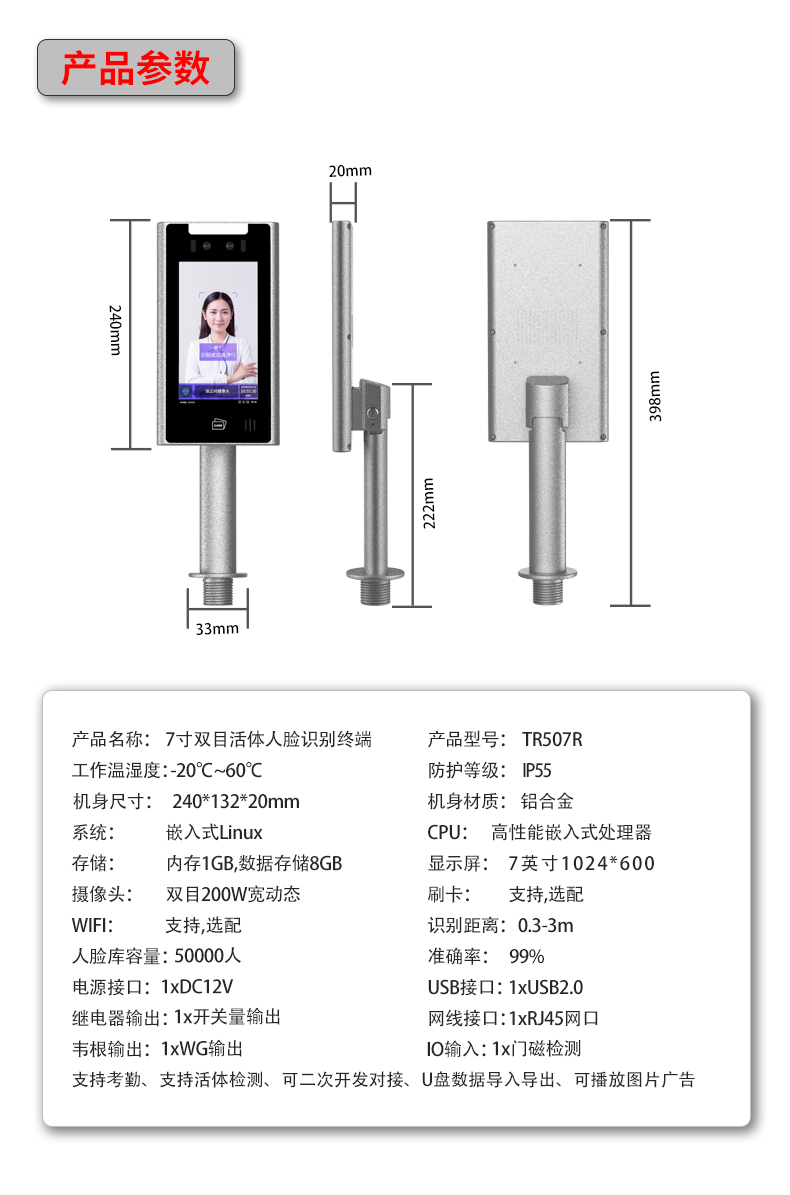 TR507R詳情頁_14.jpg