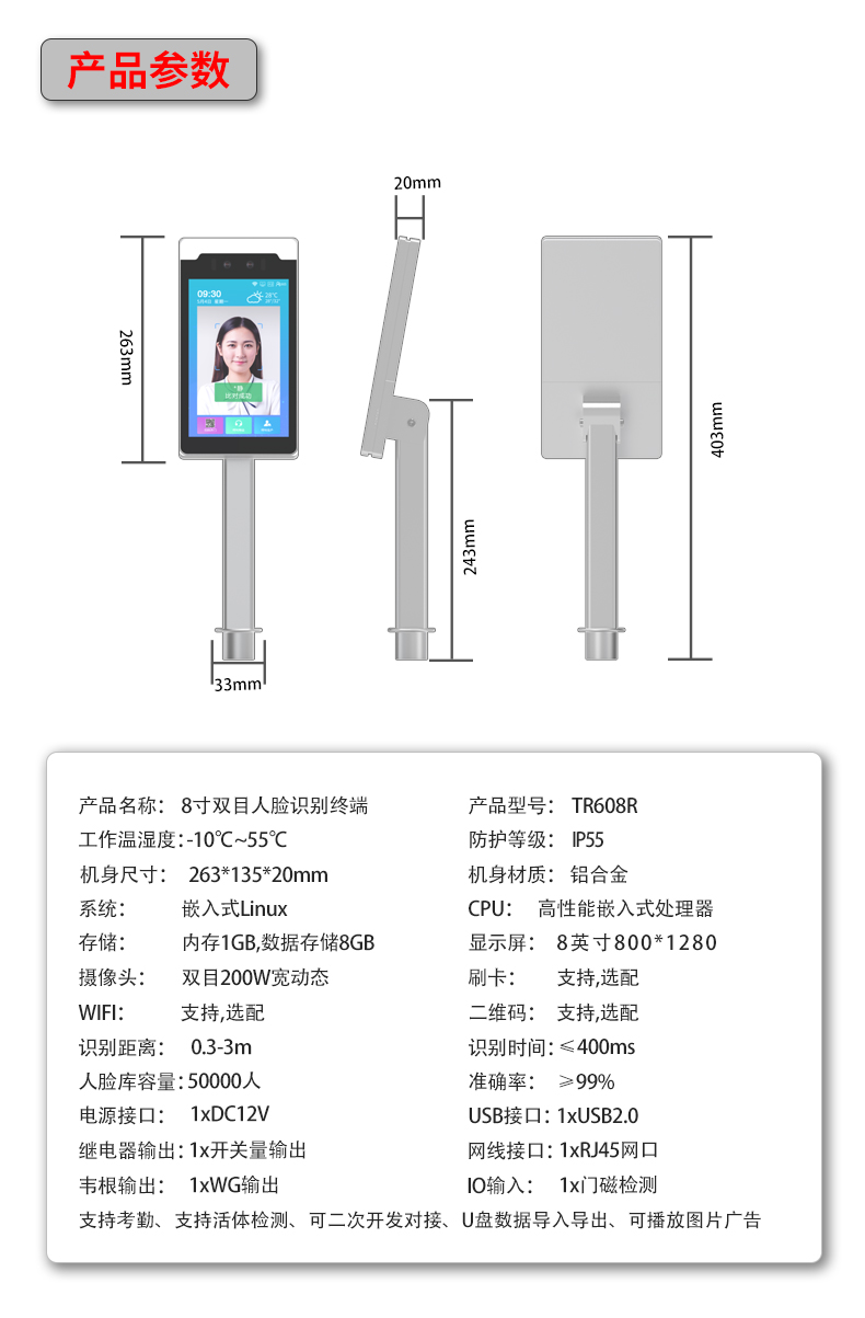 TR608R詳情頁_14.jpg