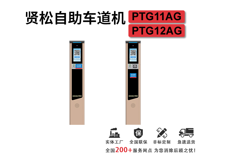 PTG12AG-PTG11AG詳情頁_01.jpg