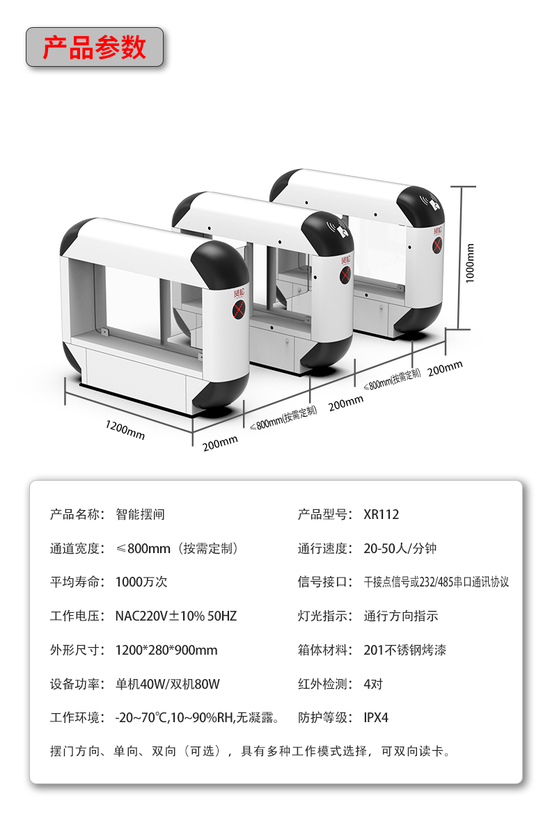 XR112詳情頁_14.jpg