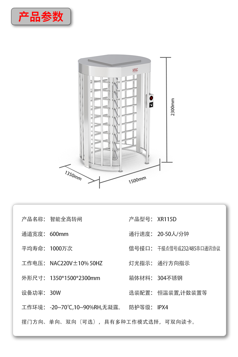 XR115D詳情頁_14.jpg