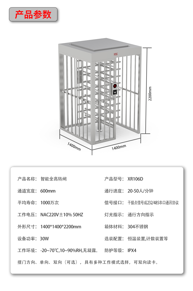 XR106D詳情頁_14.jpg