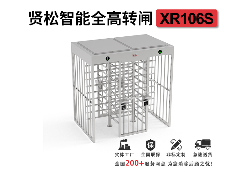 XR106S詳情頁_01.jpg