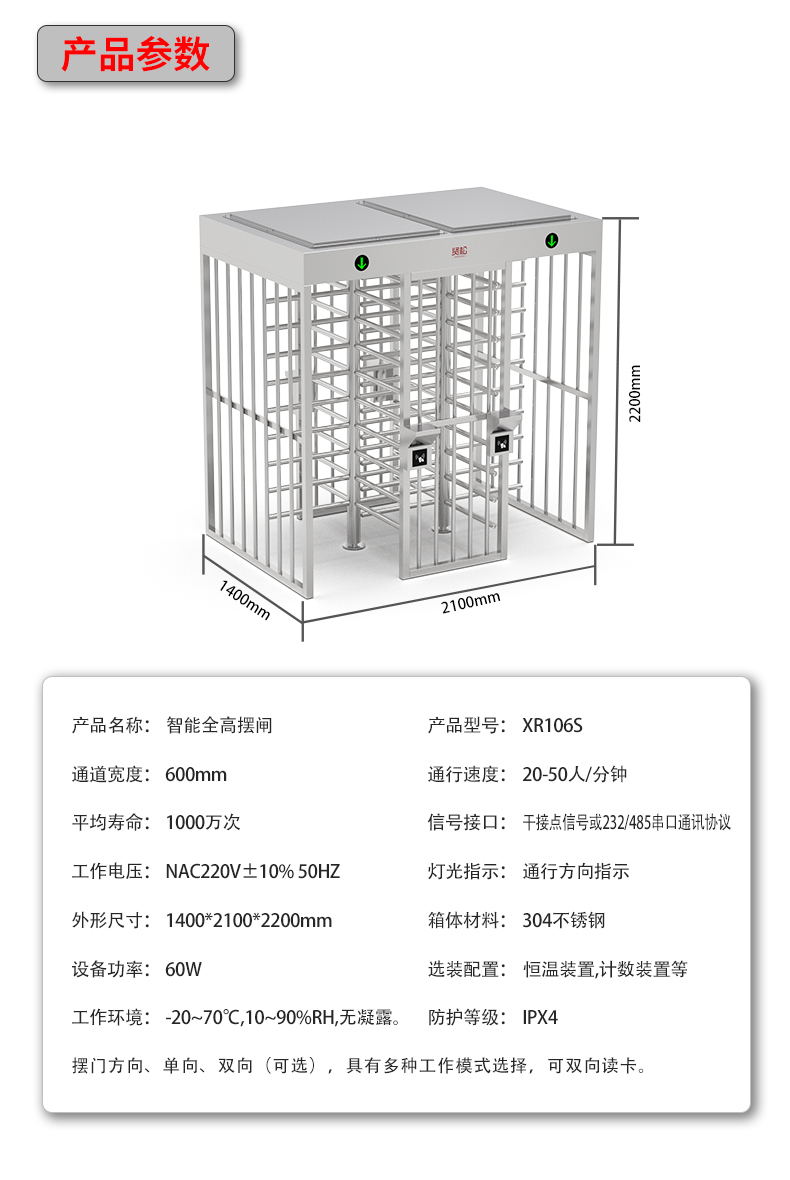 XR106S詳情頁_14.jpg