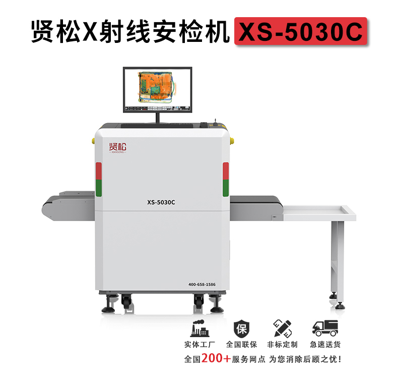 XS-5030C詳情頁_01.jpg