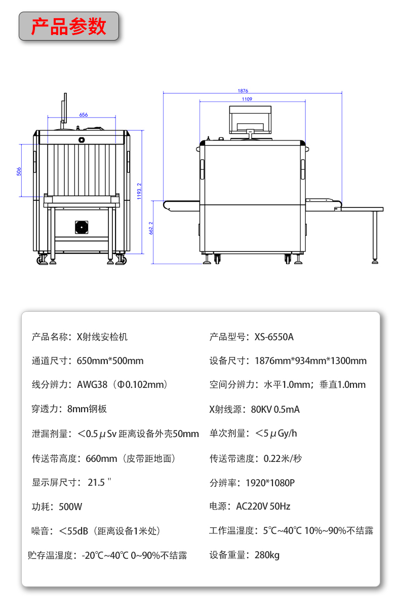 XS6550A詳情頁_14.jpg