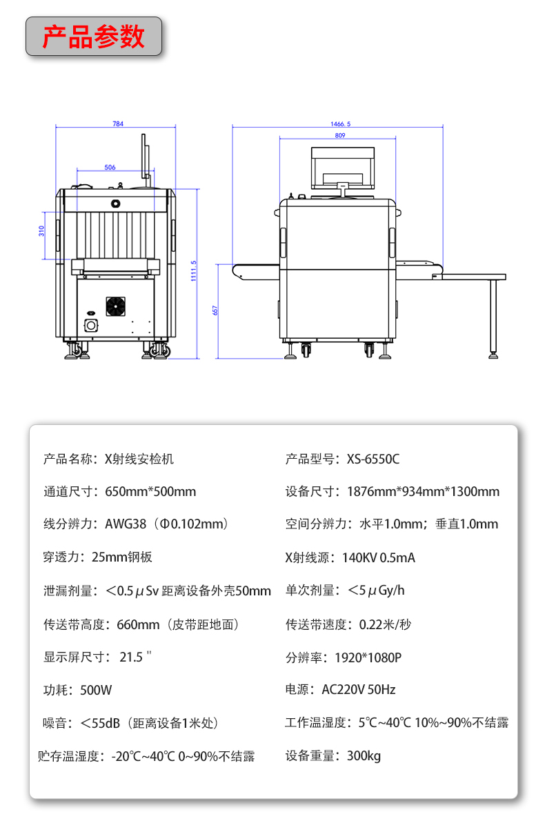 XS6550C詳情頁_14.jpg