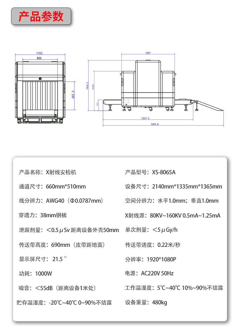 XS8065A詳情頁_14.jpg