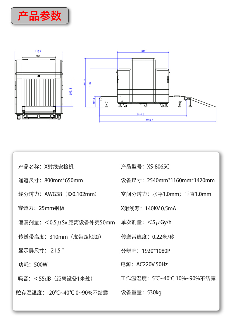 XS8065C詳情頁_14.jpg