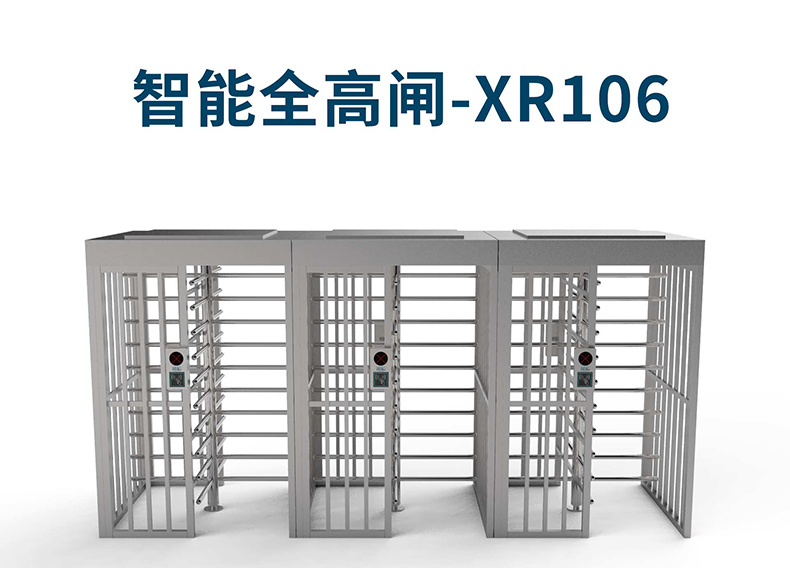 智能全高閘-XR106(圖1)